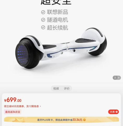联想（Lenovo） 联想N4电动平衡车儿...