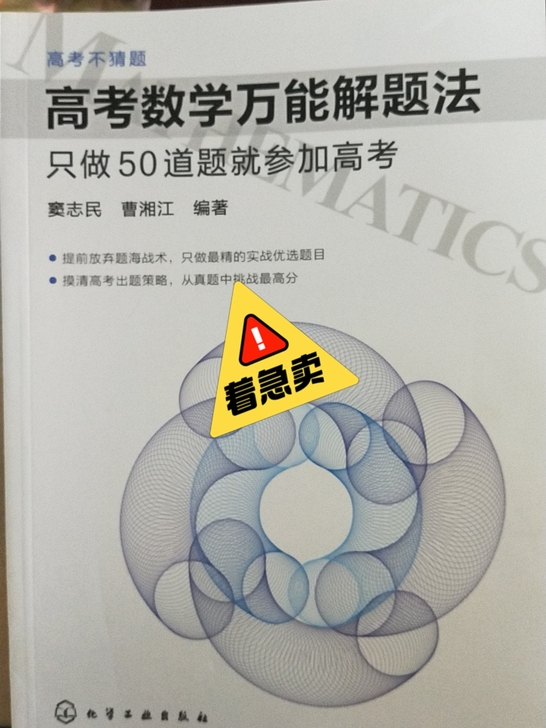 高考买了一堆复习资料 就没写几本儿