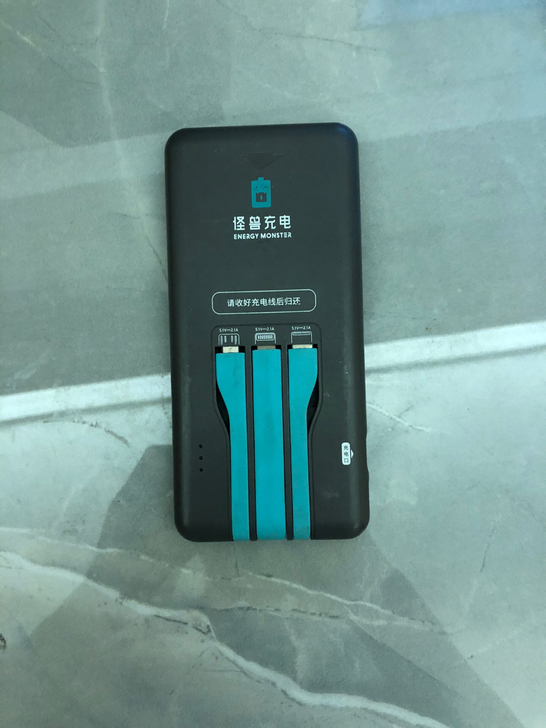 怪兽移动电源 充电宝 包邮 8～9成新