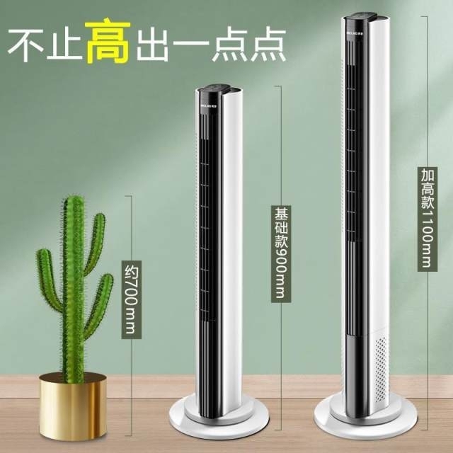 【亏本处理】美菱电风扇家用塔扇落地扇摇头无...