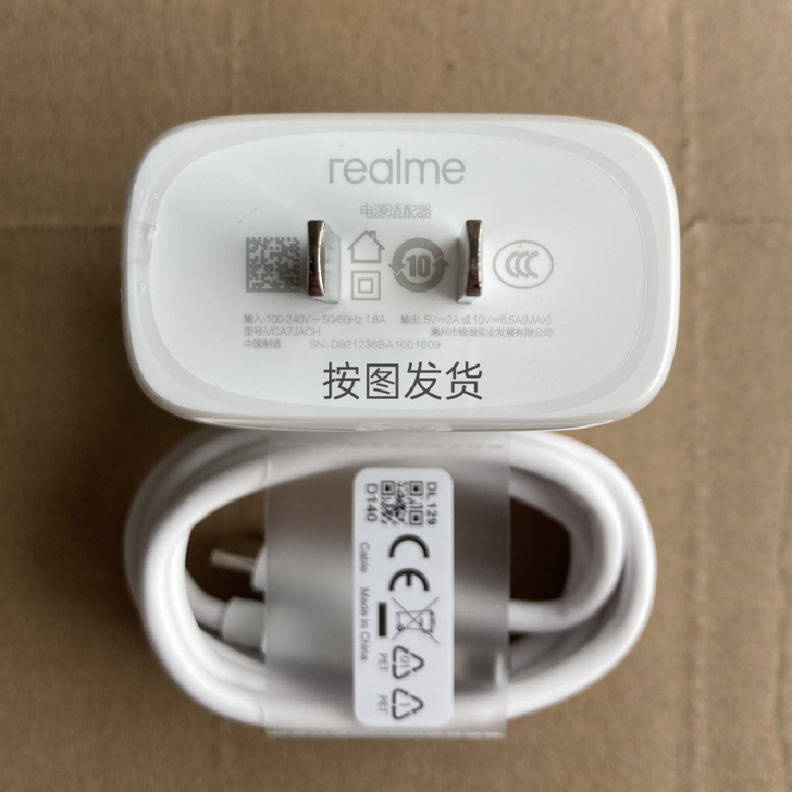 realme65w充电器真我GT neo超...