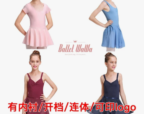芭蕾娃娃北舞考级儿童芭蕾舞蹈练功服短裙女芭...