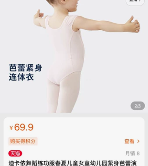 迪卡侬幼儿舞蹈连体服、练功服，芭蕾紧身连体...