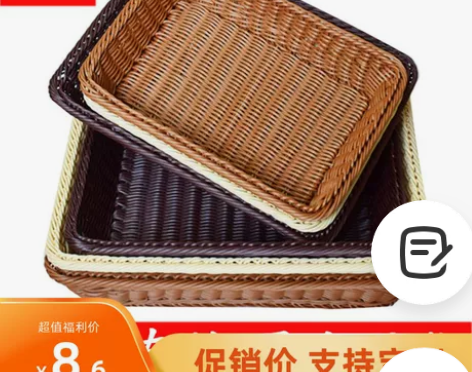包邮超市塑料仿藤篮子水果篮面包篮长方形果蔬...