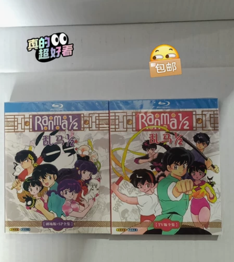 乱马1/2,盒装蓝光碟。 品牌型号 实物照...