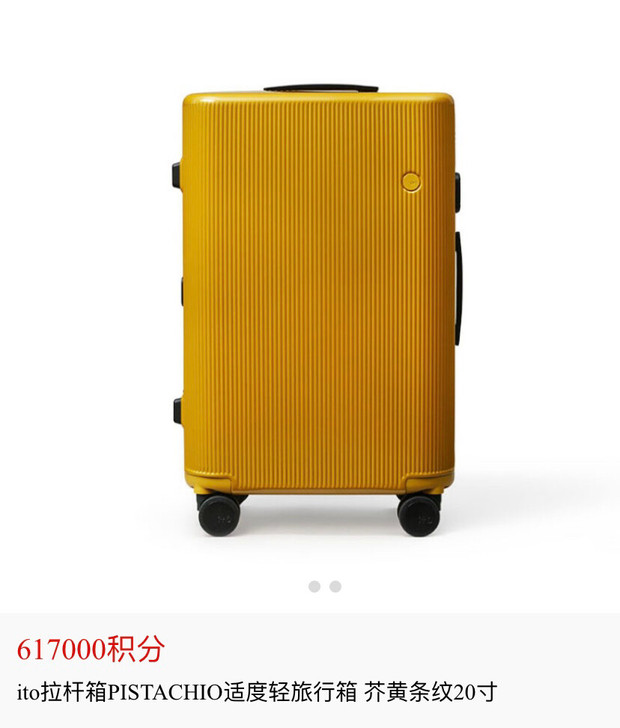 ito拉杆箱PISTACHIO适度轻旅行箱...