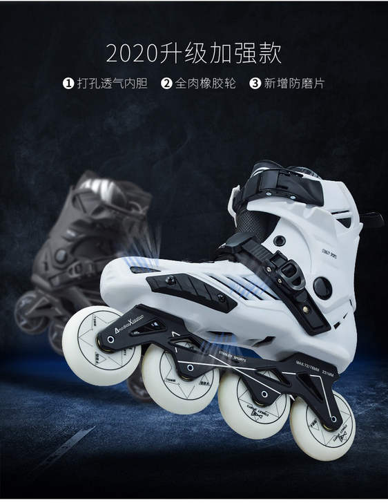 【出】斯坦利轮滑鞋