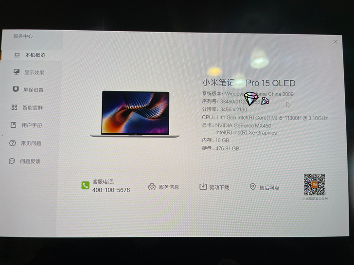 小米Pro15 OLED 11代酷睿i5 ...