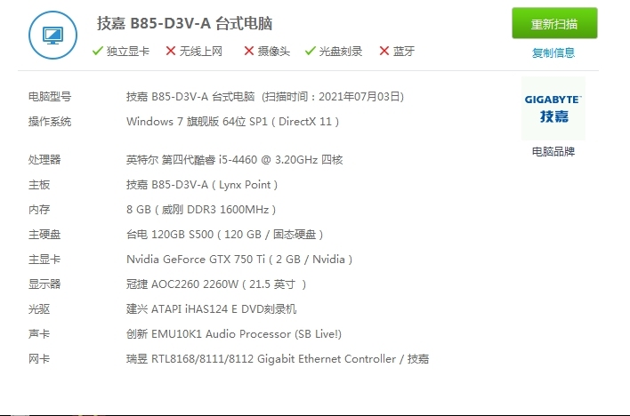 个人一手自用i5 4460 台式机。显卡...