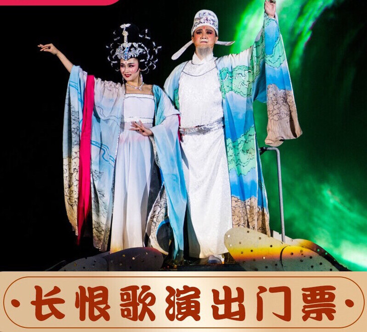 西安长恨歌   长恨歌门票  长恨歌演出 ...