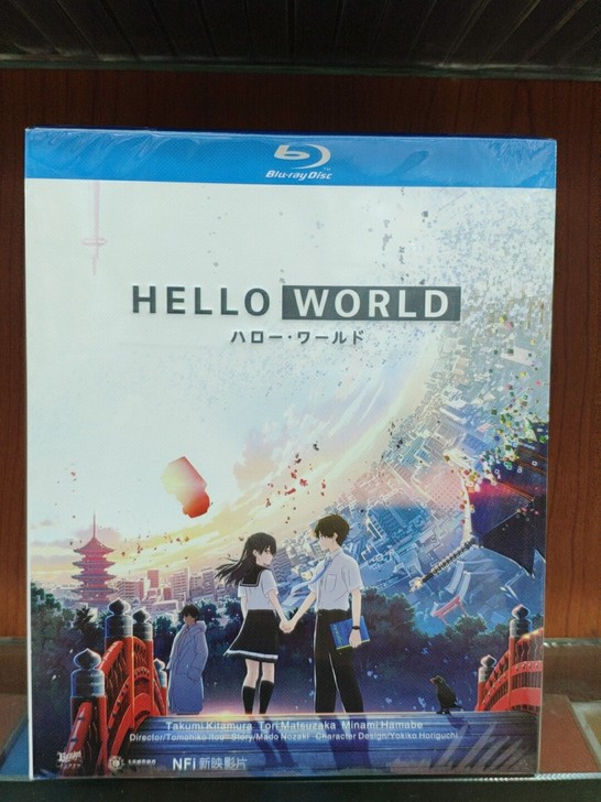 你好世界 盒装收藏版蓝光碟BD