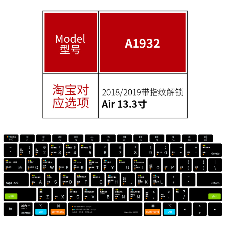 iBrave 笔记本键盘保护膜