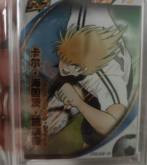 欧卡 足球小将 施奈德 146/299编 ...