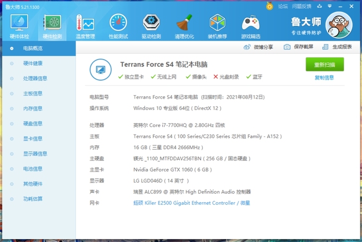 品牌型号 未来人类s4