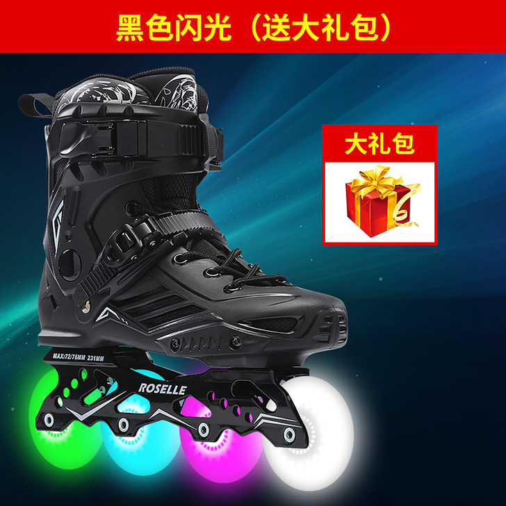 溜冰鞋成人直排轮夜光花式鞋轮滑鞋男女初学者...