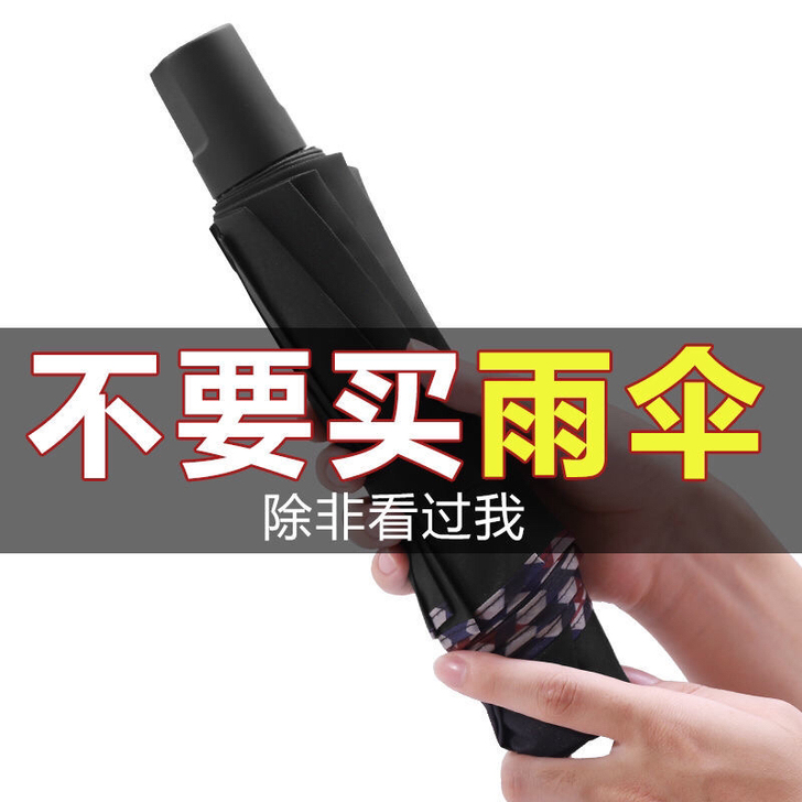 十骨八骨加大雨伞双人三人大号折叠雨伞男女商...