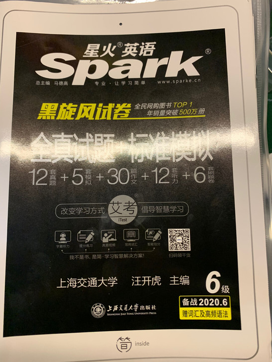 六级全套练习