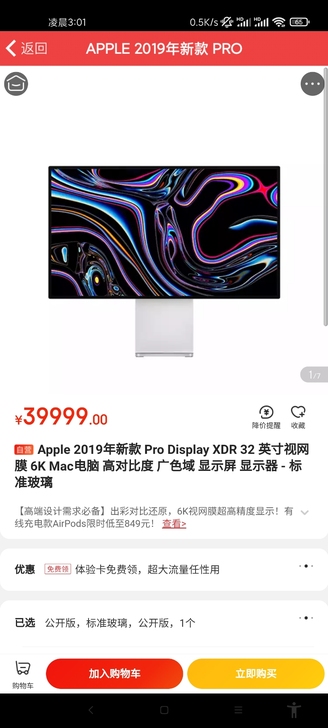 Apple 2019年新款 Pro Dis...