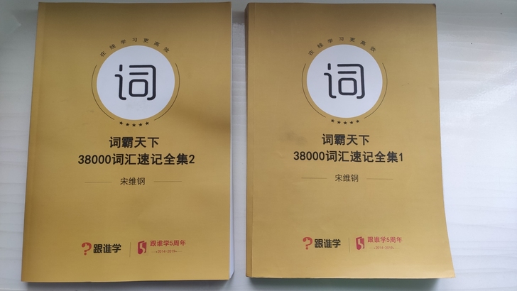 词霸天下38000一次就能就住英语单词！四...