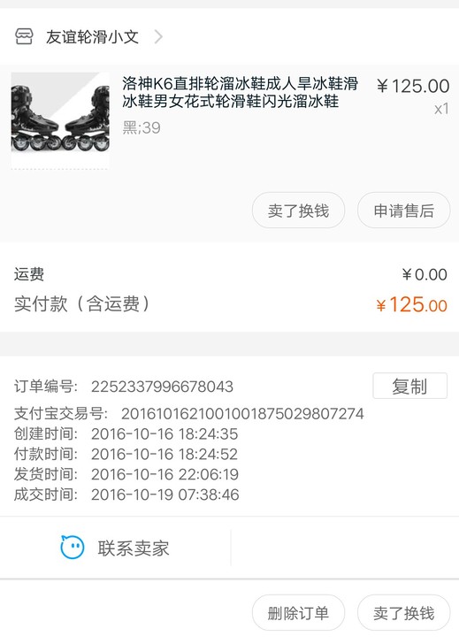 洛神k6直排轮成人旱冰鞋