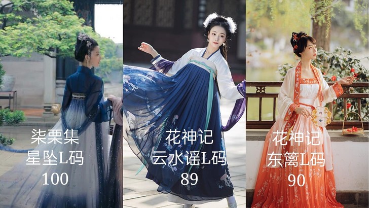 【汉服出/换】