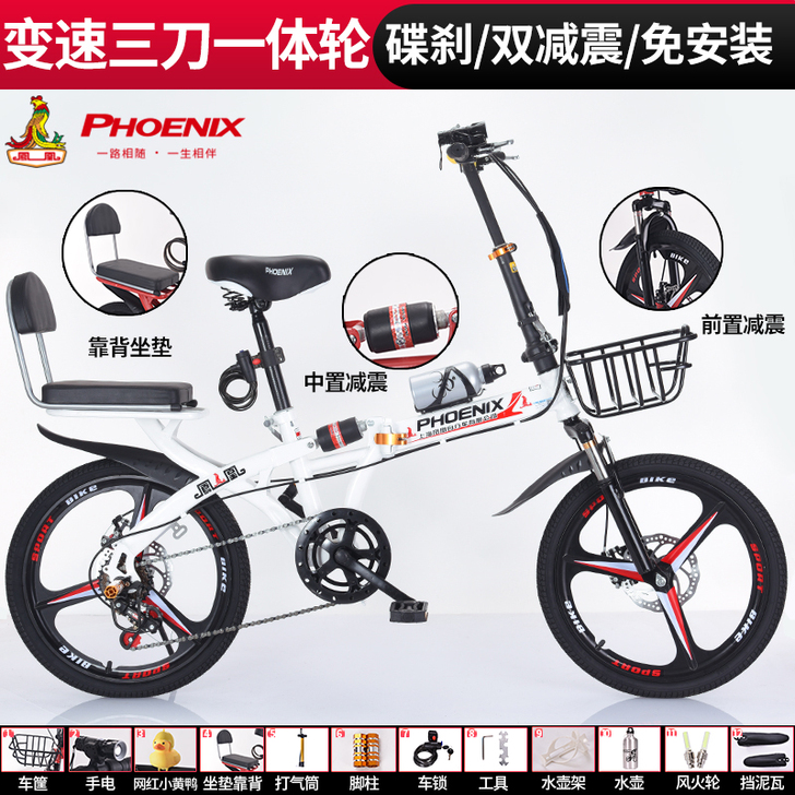 凤凰折叠自行车，20寸。唐山市路南区卫国路...