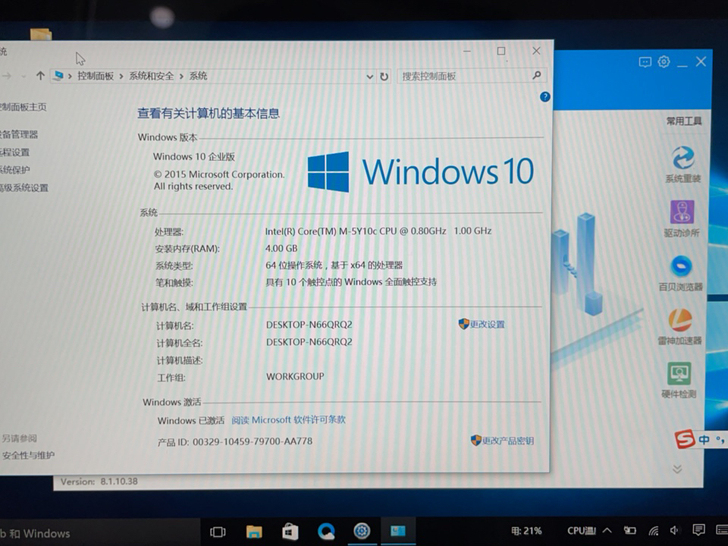 联想 yoga 3 11 大学的笔记本 现...