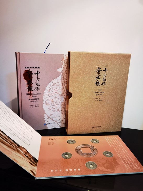 全新正版《千古悲催帝王侯##amp；mda...