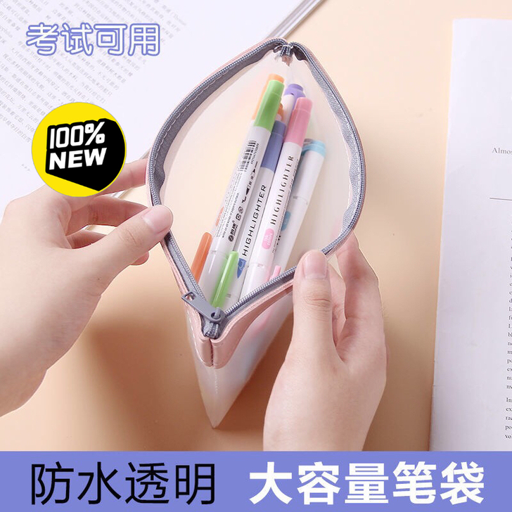包邮清！透明笔袋女生韩版网红简约初中ins...