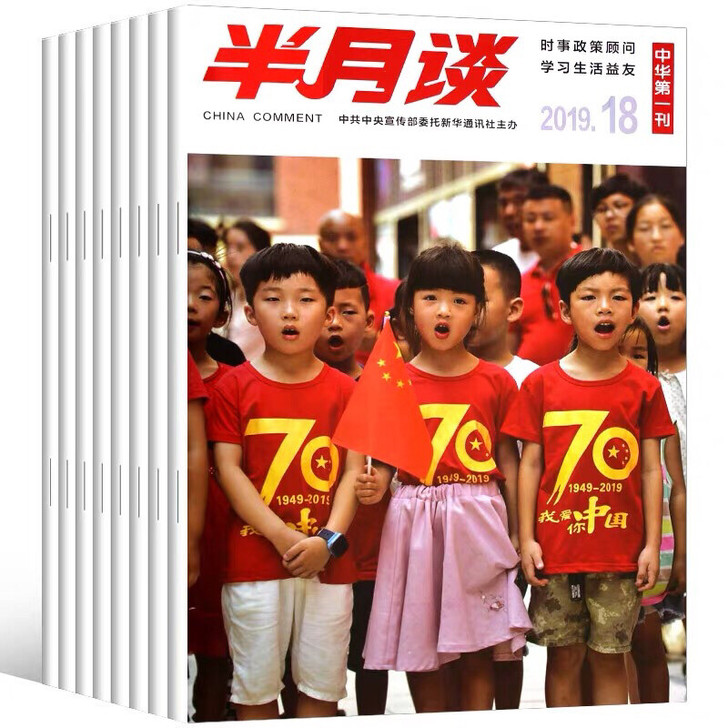 公务员考试行测常识申论【2020年】12－...