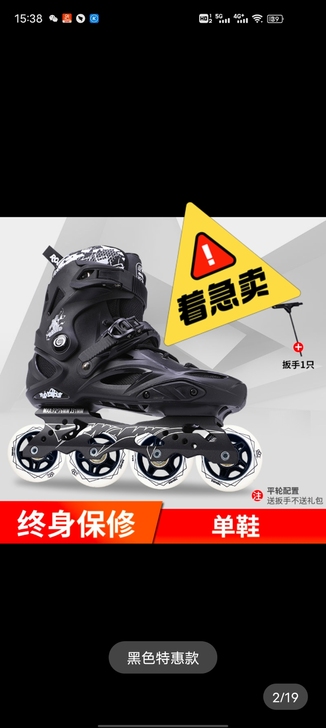 才买几天不想玩就穿了二十分钟