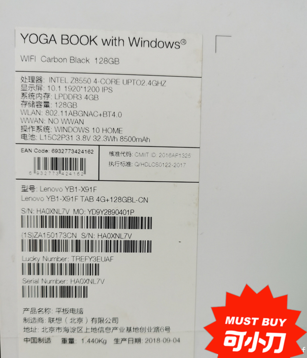 Lenovo/联想YOGA BOOK 二合...