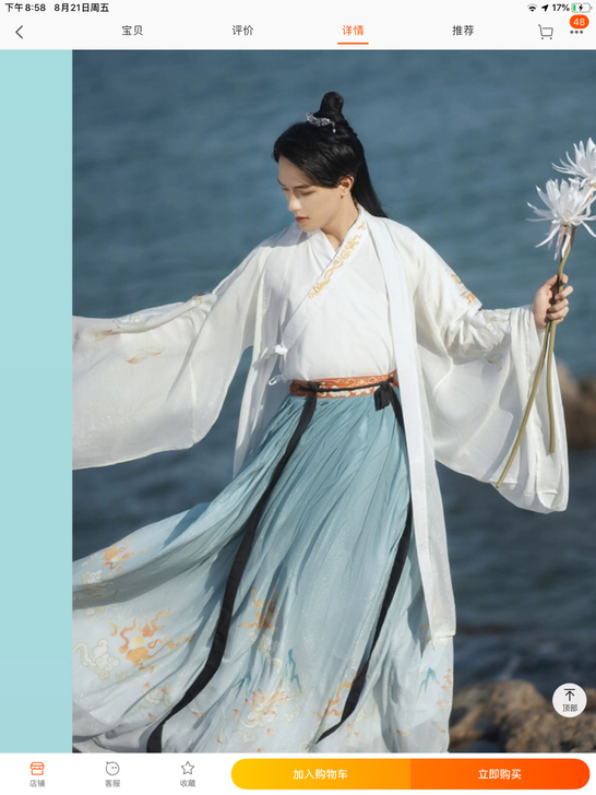 八荒原创汉服交领中衣