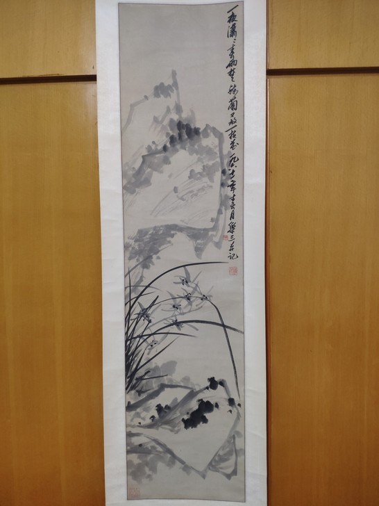 现代名家诸乐三（款）兰草图，此画不予保真，...
