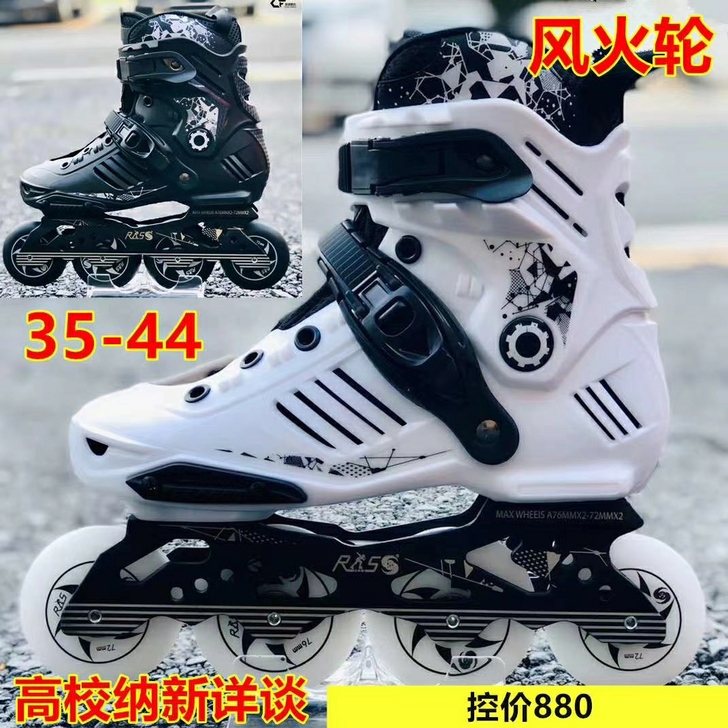 全新正品成人轮滑鞋洛神X9凤求凰铠甲麒麟风...