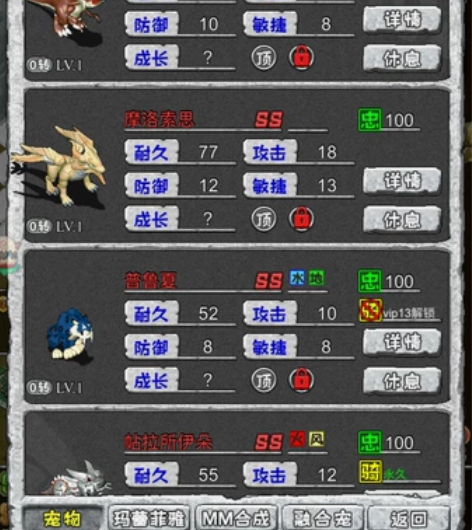 寻幻传说,石器时代,5区13,v7处理号,...