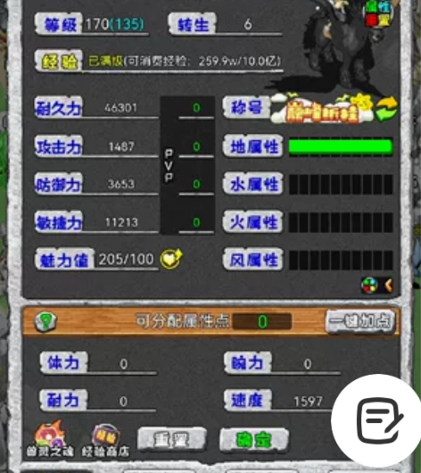 寻幻传说 欧灵石器时代 出五区s21，V2...