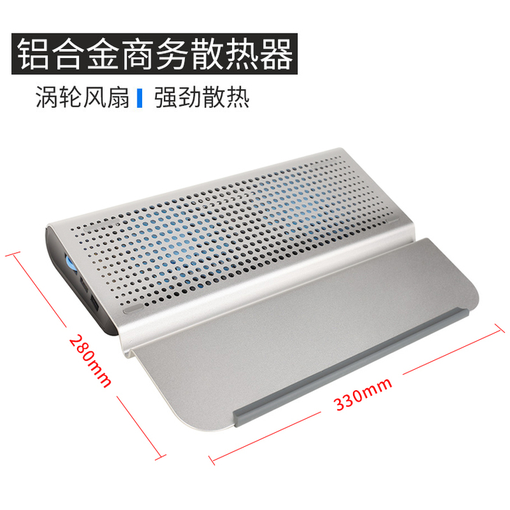 UCONS 笔记本散热器