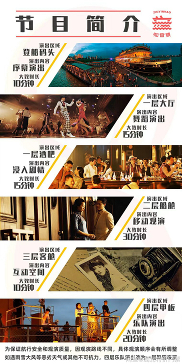 知音号(30张)武汉知音号 知音号8月演出...