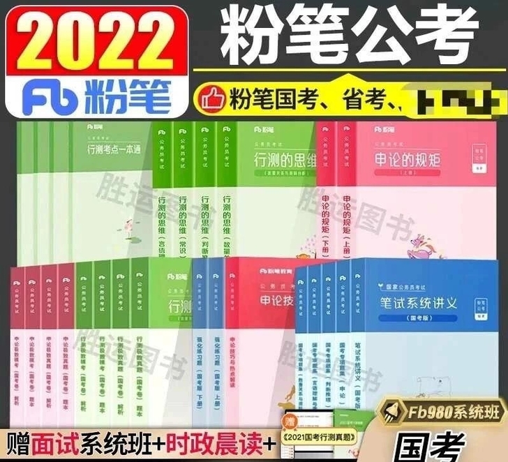 最新国省考内容