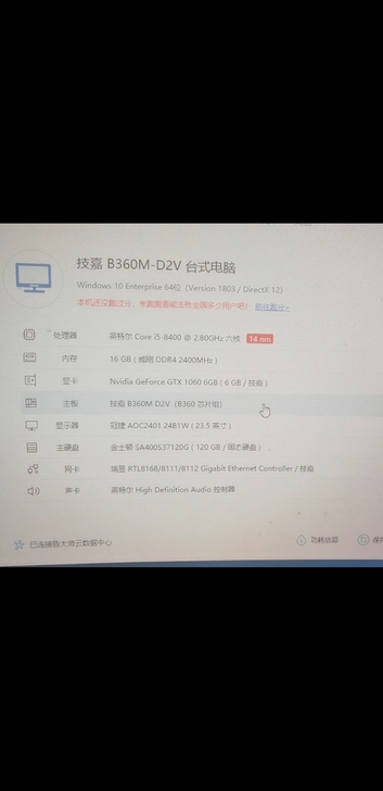 出台式机,配置如下