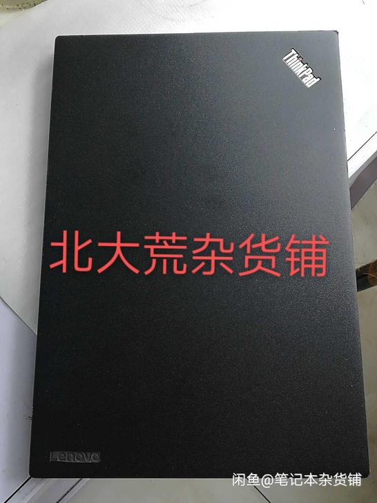 联想 ThinkPad X260 报废笔记...
