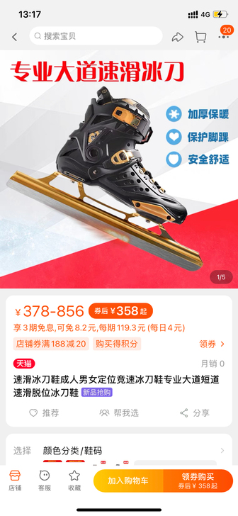 冰刀 滑冰鞋！42-43码可穿 包裹性强 ...