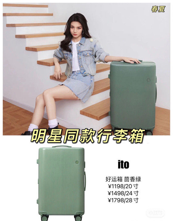 【全新现货】ito行李箱开心果行李箱旅行箱...