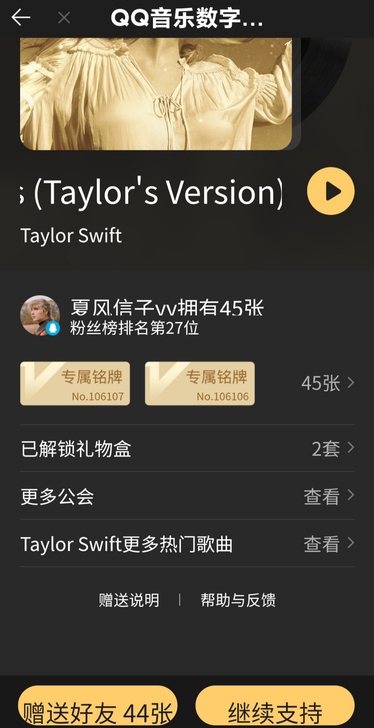 【售完抽奖】霉霉Taylor Swift，...