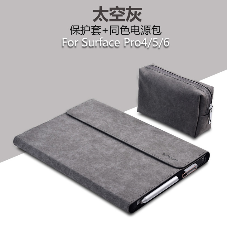 微软新surface4 pro4保护套