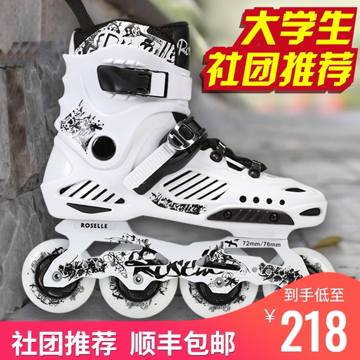 成人溜冰鞋直排轮男女轮滑鞋成年旱冰鞋专业大...