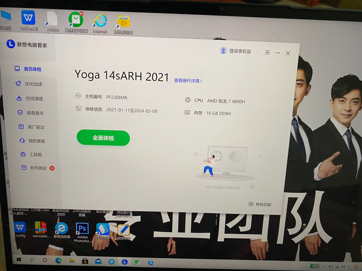 品牌型号 ：联想yoga14s2021款锐...