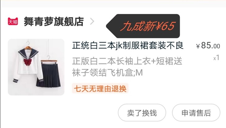 有喜欢的欢迎私聊