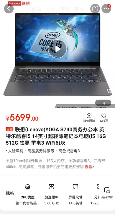 联想 YOGA S740购物京东，箱说齐全...